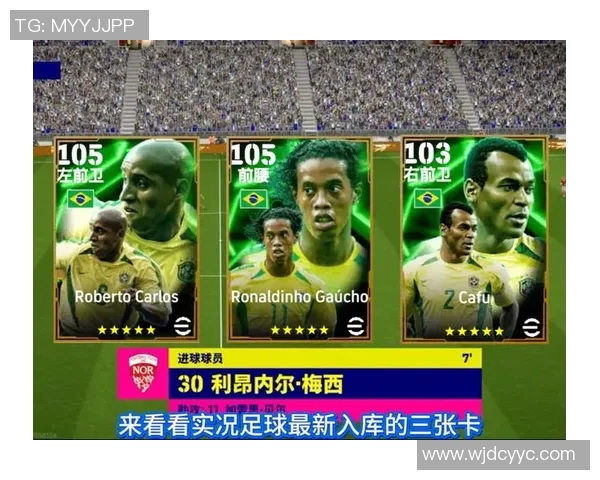 实况足球星级卡更新内容解析及新卡特点详解